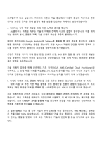 2025 가비아 마케팅-AI클라우드 자기소개서 자소서 및 면접질문답변-3