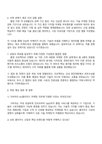 2025 가비아 마케팅-AI클라우드 자기소개서 자소서 및 면접질문답변-4