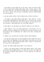 2025 가비아 마케팅-AI클라우드 자기소개서 자소서 및 면접질문답변-5