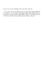 2025 가비아 마케팅-AI클라우드 자기소개서 자소서 및 면접질문답변-6