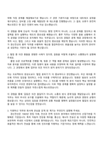2025 경신전선 [인사총무]총무 자기소개서 지원서와 면접자료-2