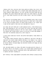 2025 경신전선 [인사총무]총무 자기소개서 지원서와 면접자료-3