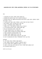 [HS효성첨단소재㈜ 브랜드 마케팅] 2025면접족보, 압박면접, 1분 자기소개 면접기출문제-1