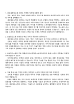 [HS효성첨단소재㈜ 브랜드 마케팅] 2025면접족보, 압박면접, 1분 자기소개 면접기출문제-2