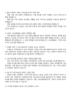 [HS효성첨단소재㈜ 브랜드 마케팅] 2025면접족보, 압박면접, 1분 자기소개 면접기출문제-3