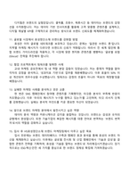 [HS효성첨단소재㈜ 브랜드 마케팅] 2025면접족보, 압박면접, 1분 자기소개 면접기출문제-4