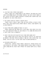 [HS효성첨단소재㈜ 브랜드 마케팅] 2025면접족보, 압박면접, 1분 자기소개 면접기출문제-5
