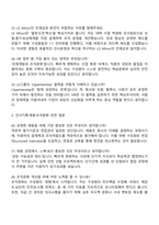 2025 LS Mtron HR 직무 면접질문 및 답변, 면접족보, 2025면접기출문제-2