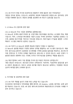 2025 LS Mtron HR 직무 면접질문 및 답변, 면접족보, 2025면접기출문제-4