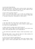 2025 LS Mtron HR 직무 면접질문 및 답변, 면접족보, 2025면접기출문제-5