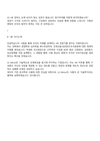 2025 LS Mtron HR 직무 면접질문 및 답변, 면접족보, 2025면접기출문제-6