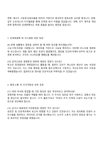 [LS E-Link 경영지원 직무] 2025면접족보, 2025년 하반기 신입 면접기출문제, 1분 자기소개, 압박면접, LS E-Link 면접질문 및 답변-3