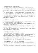 [국도화학 R&D_연구개발] 2025면접족보, 면접기출문제, 1분 자기소개, 압박면접, 국도화학 면접질문 및 답변-2