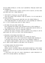 [국도화학 R&D_연구개발] 2025면접족보, 면접기출문제, 1분 자기소개, 압박면접, 국도화학 면접질문 및 답변-3