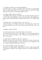 국도화학 국내영업 2025면접족보, 면접기출-2