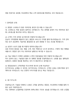 국도화학 국내영업 2025면접족보, 면접기출-5