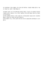 국도화학 국내영업 2025면접족보, 면접기출-6