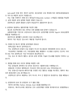 2025년 국도화학 공정혁신(신입) 직무 2025면접족보, 면접기출문제-4