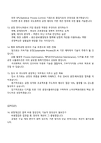 2025년 국도화학 공정혁신(신입) 직무 2025면접족보, 면접기출문제-5