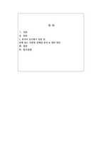 외국어로서의한국어능력평가론 A 받은 과제 한국어 학습자의 듣기 능력을 평가하는 듣기 평가 문항을 문항 분석 관점에서 검토하고 문제가 있는 문항을 10문항 찾아서 문제점을 분석하고 개선 방안을 제시하십시오.-2