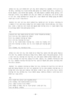 외국어로서의한국어능력평가론 A 받은 과제 한국어 학습자의 듣기 능력을 평가하는 듣기 평가 문항을 문항 분석 관점에서 검토하고 문제가 있는 문항을 10문항 찾아서 문제점을 분석하고 개선 방안을 제시하십시오.-4