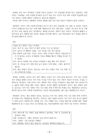 외국어로서의한국어능력평가론 A 받은 과제 한국어 학습자의 듣기 능력을 평가하는 듣기 평가 문항을 문항 분석 관점에서 검토하고 문제가 있는 문항을 10문항 찾아서 문제점을 분석하고 개선 방안을 제시하십시오.-5