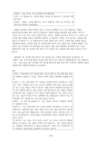외국어로서의한국어능력평가론 A 받은 과제 한국어 학습자의 듣기 능력을 평가하는 듣기 평가 문항을 문항 분석 관점에서 검토하고 문제가 있는 문항을 10문항 찾아서 문제점을 분석하고 개선 방안을 제시하십시오.-7