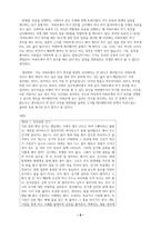 외국어로서의한국어능력평가론 A 받은 과제 한국어 학습자의 듣기 능력을 평가하는 듣기 평가 문항을 문항 분석 관점에서 검토하고 문제가 있는 문항을 10문항 찾아서 문제점을 분석하고 개선 방안을 제시하십시오.-8