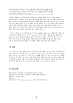 외국어로서의한국어능력평가론 A 받은 과제 한국어 학습자의 듣기 능력을 평가하는 듣기 평가 문항을 문항 분석 관점에서 검토하고 문제가 있는 문항을 10문항 찾아서 문제점을 분석하고 개선 방안을 제시하십시오.-9