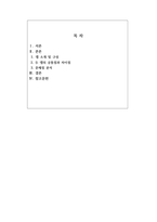 외국어로서의한국어발음교육론 A 받은 과제 온라인상에서 이용되고 있는 한국어 발음 교육 앱이나 프로그램 두 개를 택하여 한글 자모 교육과 그 발음 교육 연습이 어떻게 구성되어 있는지 그 차이점과 공통점을 비교하여 기술하고, 어떤 문제점이 있는지 분석해 봅시다.-2