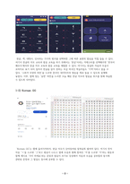 외국어로서의한국어발음교육론 A 받은 과제 온라인상에서 이용되고 있는 한국어 발음 교육 앱이나 프로그램 두 개를 택하여 한글 자모 교육과 그 발음 교육 연습이 어떻게 구성되어 있는지 그 차이점과 공통점을 비교하여 기술하고, 어떤 문제점이 있는지 분석해 봅시다.-4
