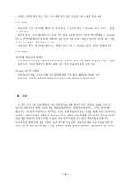 외국어로서의한국어발음교육론 A 받은 과제 온라인상에서 이용되고 있는 한국어 발음 교육 앱이나 프로그램 두 개를 택하여 한글 자모 교육과 그 발음 교육 연습이 어떻게 구성되어 있는지 그 차이점과 공통점을 비교하여 기술하고, 어떤 문제점이 있는지 분석해 봅시다.-6