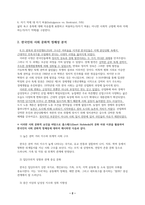 한국의현대문화 A 받은 과제 홉스테드(Geert Hofstede)의 문화 차원 모델을 요약하여 기술하고 이에 따른 한국인의 사회 문화적 정체성에 대하여 제시해주세요.-4
