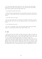 한국의현대문화 A 받은 과제 홉스테드(Geert Hofstede)의 문화 차원 모델을 요약하여 기술하고 이에 따른 한국인의 사회 문화적 정체성에 대하여 제시해주세요.-5
