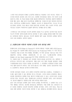 LBDQ질문지를 통해 자신의 리더십 유형을 찾아보고 블래이크와 모우튼의 이론에 근거하여 자신의 리더십유형의 개발방향을 설명해 보시오-3