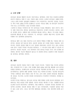 LBDQ질문지를 통해 자신의 리더십 유형을 찾아보고 블래이크와 모우튼의 이론에 근거하여 자신의 리더십유형의 개발방향을 설명해 보시오-5