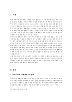 우리나라의 생활체육 정책에 대해 조사하고 비교하고 싶은 1개의 외국 사례를 조사하여 비교 해보고 앞으로 우리나라의 생활체육 정책이 나아가야 할 방향을 제시하시오-2