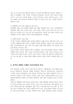 우리나라의 생활체육 정책에 대해 조사하고 비교하고 싶은 1개의 외국 사례를 조사하여 비교 해보고 앞으로 우리나라의 생활체육 정책이 나아가야 할 방향을 제시하시오-3