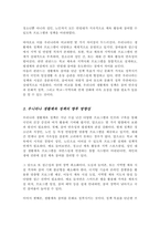 우리나라의 생활체육 정책에 대해 조사하고 비교하고 싶은 1개의 외국 사례를 조사하여 비교 해보고 앞으로 우리나라의 생활체육 정책이 나아가야 할 방향을 제시하시오-4