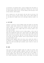 우리나라의 생활체육 정책에 대해 조사하고 비교하고 싶은 1개의 외국 사례를 조사하여 비교 해보고 앞으로 우리나라의 생활체육 정책이 나아가야 할 방향을 제시하시오-5