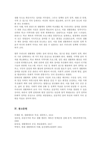 우리나라의 생활체육 정책에 대해 조사하고 비교하고 싶은 1개의 외국 사례를 조사하여 비교 해보고 앞으로 우리나라의 생활체육 정책이 나아가야 할 방향을 제시하시오-6