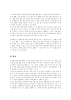 운동역학 A+) 체육현장에서 나타나는 다양한 운동역학적 특성에 대해 기술하시오-5