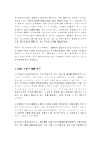 체육학은 다양한 체육의 분야를 담고 있다 그 가운데 개개인 마다 관심이 있는 분야는 다를 것이다 이에 따라, 관심이 있는 체육학 분야의 키워드를 선정 후 검색하여 논문을 선정하고 해당 논문에 대한 내용을 요약하고 본인의 의견을 담아 보고서를 작성하시오-3