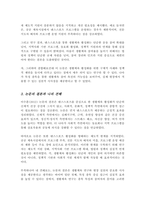 체육학은 다양한 체육의 분야를 담고 있다 그 가운데 개개인 마다 관심이 있는 분야는 다를 것이다 이에 따라, 관심이 있는 체육학 분야의 키워드를 선정 후 검색하여 논문을 선정하고 해당 논문에 대한 내용을 요약하고 본인의 의견을 담아 보고서를 작성하시오-4