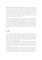 체육학은 다양한 체육의 분야를 담고 있다 그 가운데 개개인 마다 관심이 있는 분야는 다를 것이다 이에 따라, 관심이 있는 체육학 분야의 키워드를 선정 후 검색하여 논문을 선정하고 해당 논문에 대한 내용을 요약하고 본인의 의견을 담아 보고서를 작성하시오-5