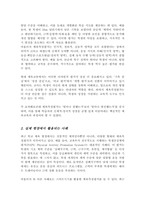 체육측정평가가 체육현장에서 실제로 활용되고 있는 사례를 조사하시오[A+레포트]-3