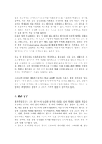 체육측정평가가 체육현장에서 실제로 활용되고 있는 사례를 조사하시오[A+레포트]-4
