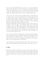 체육측정평가가 체육현장에서 실제로 활용되고 있는 사례를 조사하시오[A+레포트]-5