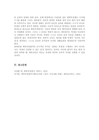 체육측정평가가 체육현장에서 실제로 활용되고 있는 사례를 조사하시오[A+레포트]-6