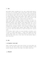 컴퓨터 시스템을 크게 하드웨어와 소프트웨어로 구분하며 하드웨어는 다시 핵심장치와 주변 장치로 소프트웨어는 시스템소프트웨어와 응용소프트웨어로 구분합니다 각 장치 및 기능과 종류를 구분하여 각각을 설명하시오-2